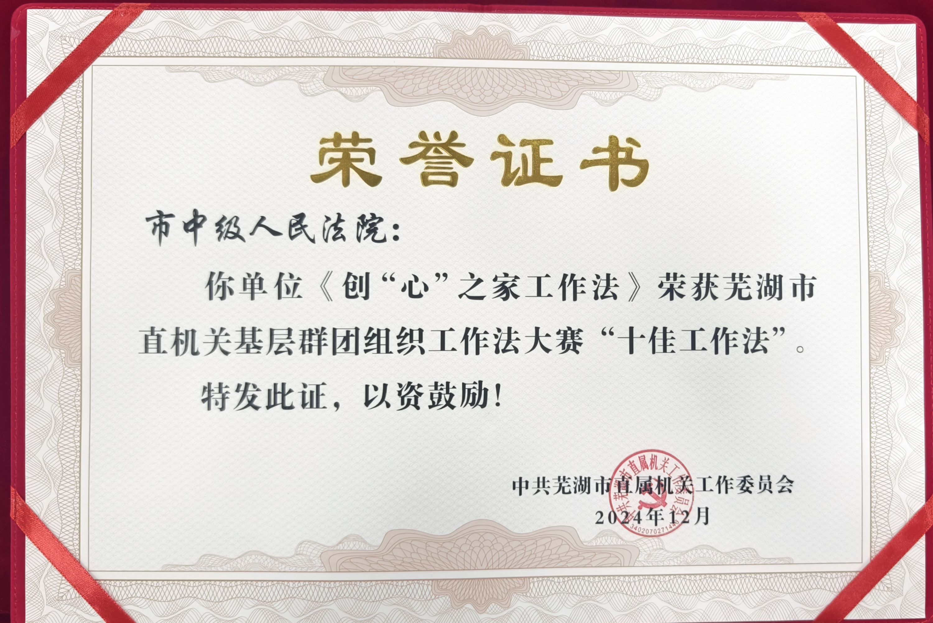 关于集体奋发团结奋战，球队成功晋级的信息