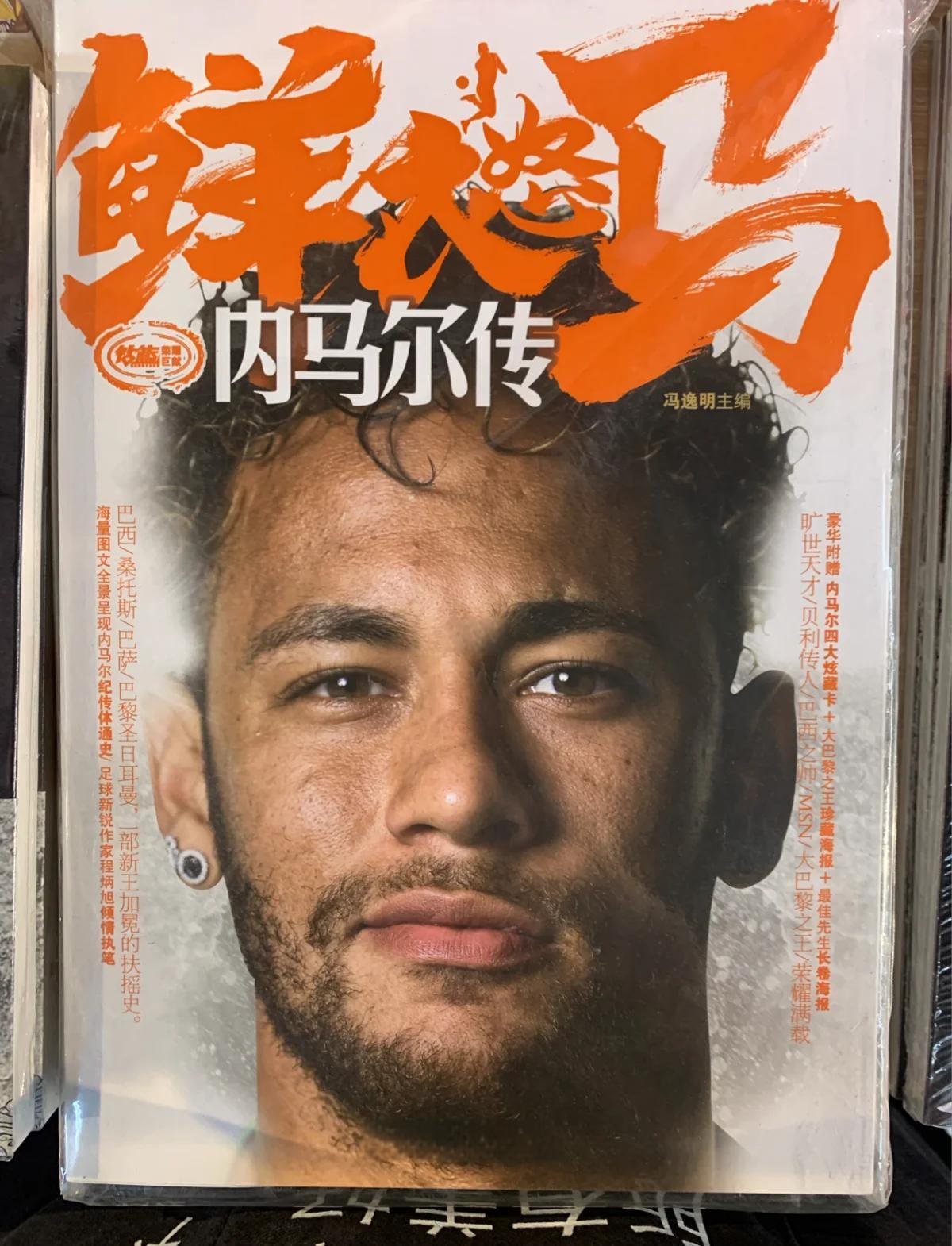 关于内马尔连续五场破门，那不勒斯主帅直言：这小子挡不住！的信息